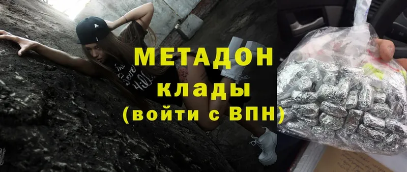 МЕТАДОН белоснежный Боровичи